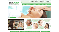 Desktop Screenshot of biofor-skin.com